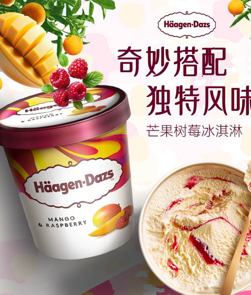 Haagen-Dazs ice cream