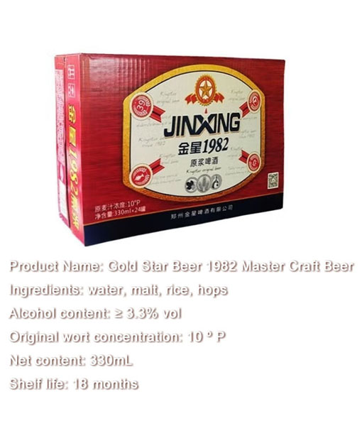 KingStar 1982 Master Craft Beer 330mL * 24 cans