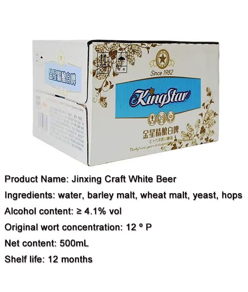 KingStar Craft Beer 500mL * 12 cans